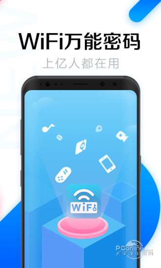 WIFI密码万能查看器v3.4.0无广告更新-iCloud网