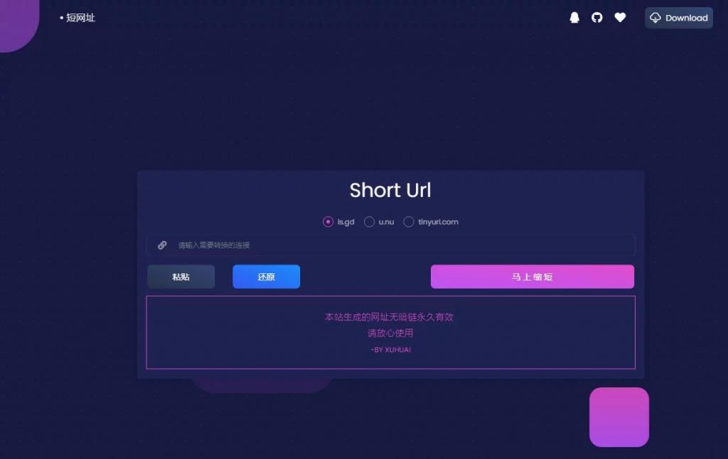 【亲测可用】短域名生成系统-iCloud网