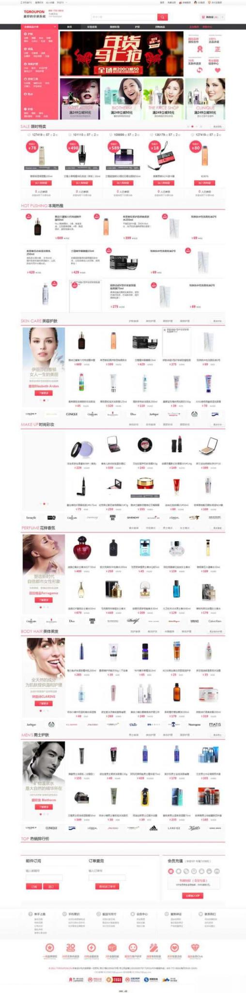 最新v6.0 tgroupon分销系统源码+TGROUPON卖货系统 ECSHOP+ECTOUCH内核-iCloud网