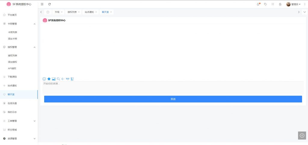 【全网首发】SF授权系统V3.0开源版 无后无加密超好用鸭插图9 【全网首发】SF授权系统V3.0开源版 无后无加密超好用鸭插图9