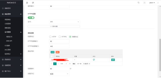 NatCdn安全CDN-亚太高防免备案CDN插图3