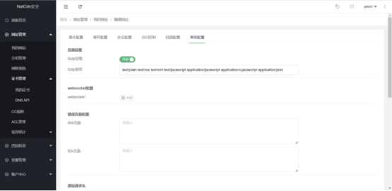 NatCdn安全CDN-亚太高防免备案CDN插图4