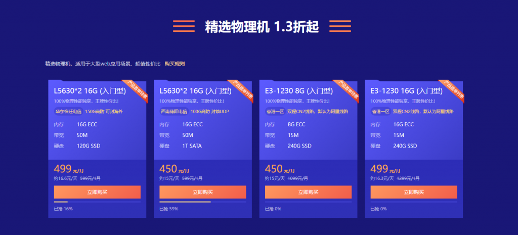 酷番云怎么样?酷番云香港VPS测评插图2 酷番云怎么样?酷番云香港VPS测评插图2