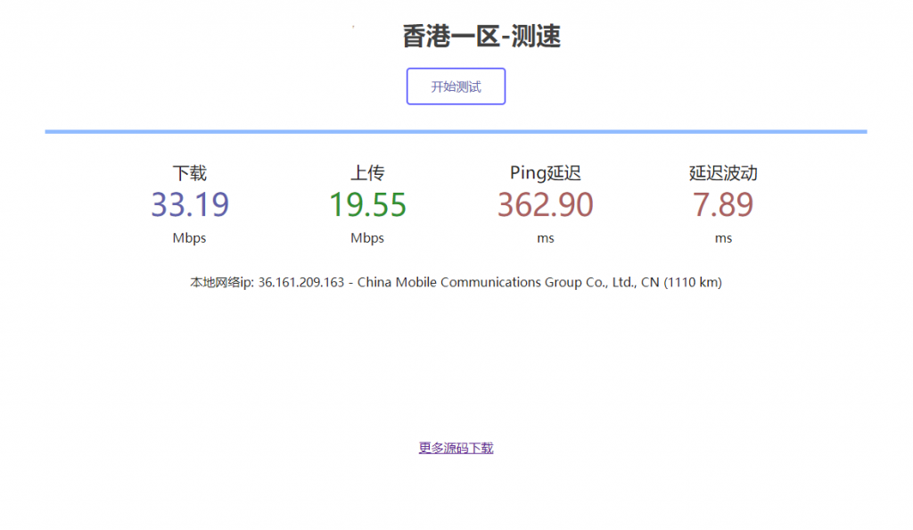 服务器在线测速系统源码-薄荷云博客