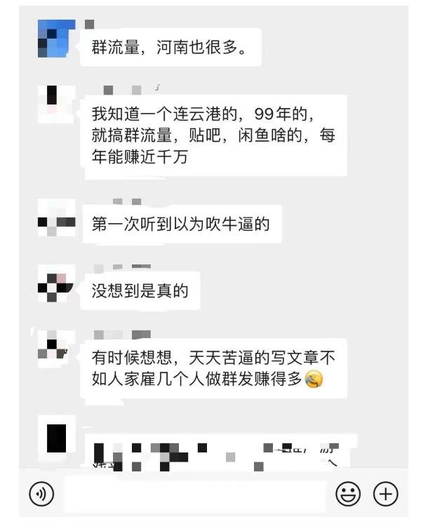 黑帽子-群流量抖音玩法，一年能搞200w群流量玩法-薄荷云博客
