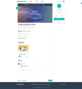 响应式高端网站模板源码图库素材 资源下载平台源码-薄荷云博客