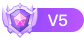 等级-LV5-薄荷云博客
