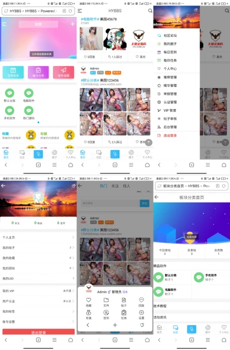 价值150元 HYBBS模板大牛窝社区手机模板v2.7.2 免授权-薄荷云博客