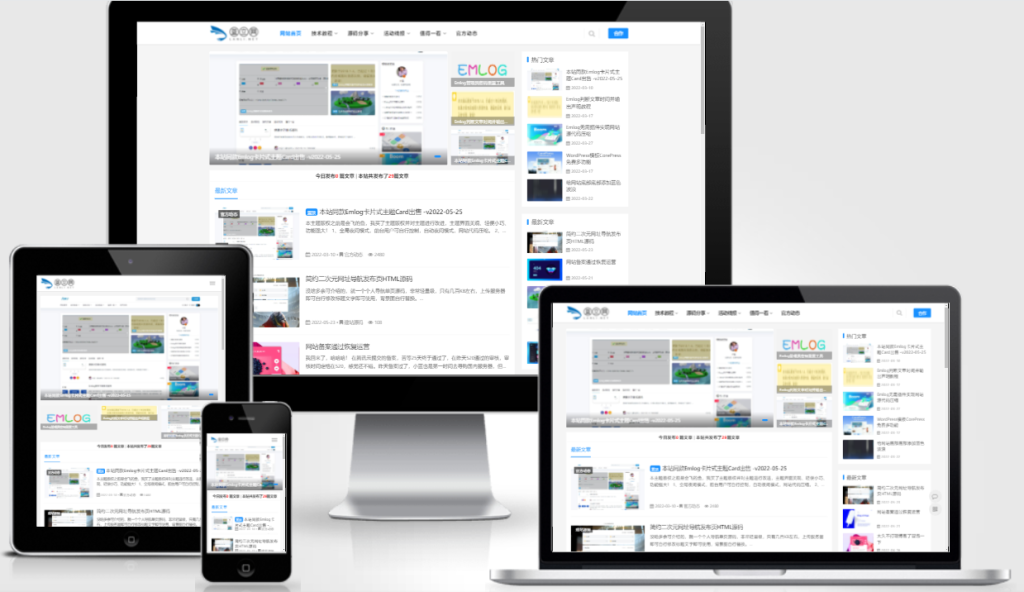 EmlogPro简约蓝BULE博客主题v2.2版本插图 EmlogPro简约蓝BULE博客主题v2.2版本插图