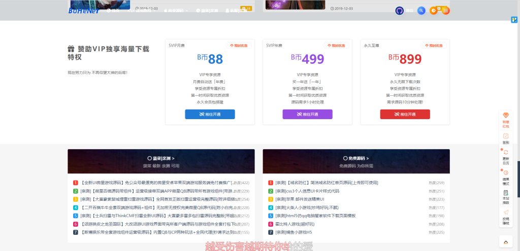 薄荷资源网整站数据打包可运营源码插图2