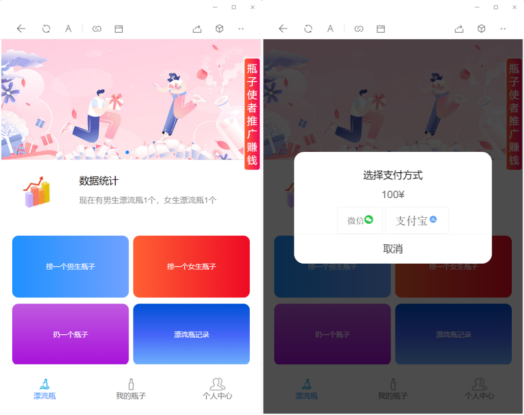 免费丨亲测丨Z支付修复优化版微信H5漂流瓶系统源码免费下载插图2