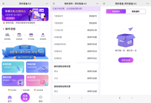 公众号版月老姻缘盲盒源码4.0版本源码-薄荷云博客