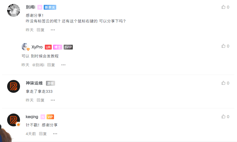 WordPress子比主题评论等级添加插图1