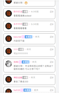 WordPress子比主题评论等级添加-薄荷云博客