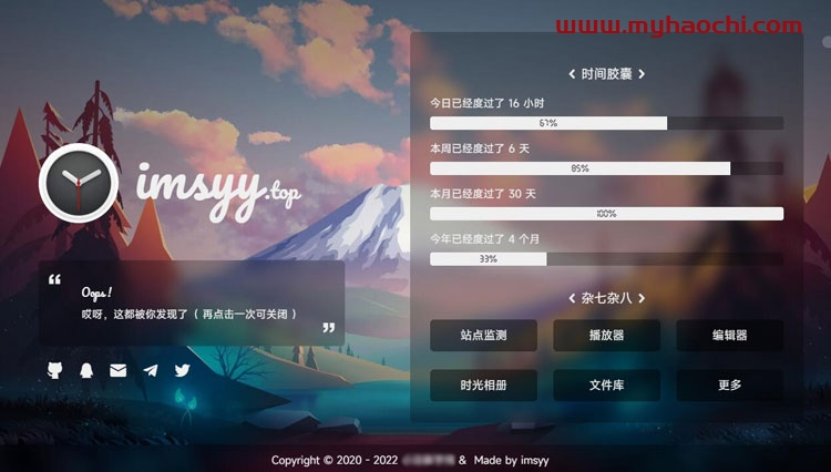 一款好看到极致的美化个人主页html源码插图1