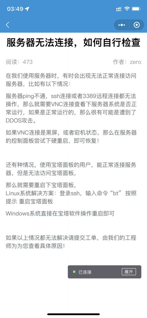 智简魔方财务系统 IDC微信小程序首版发布 插图3