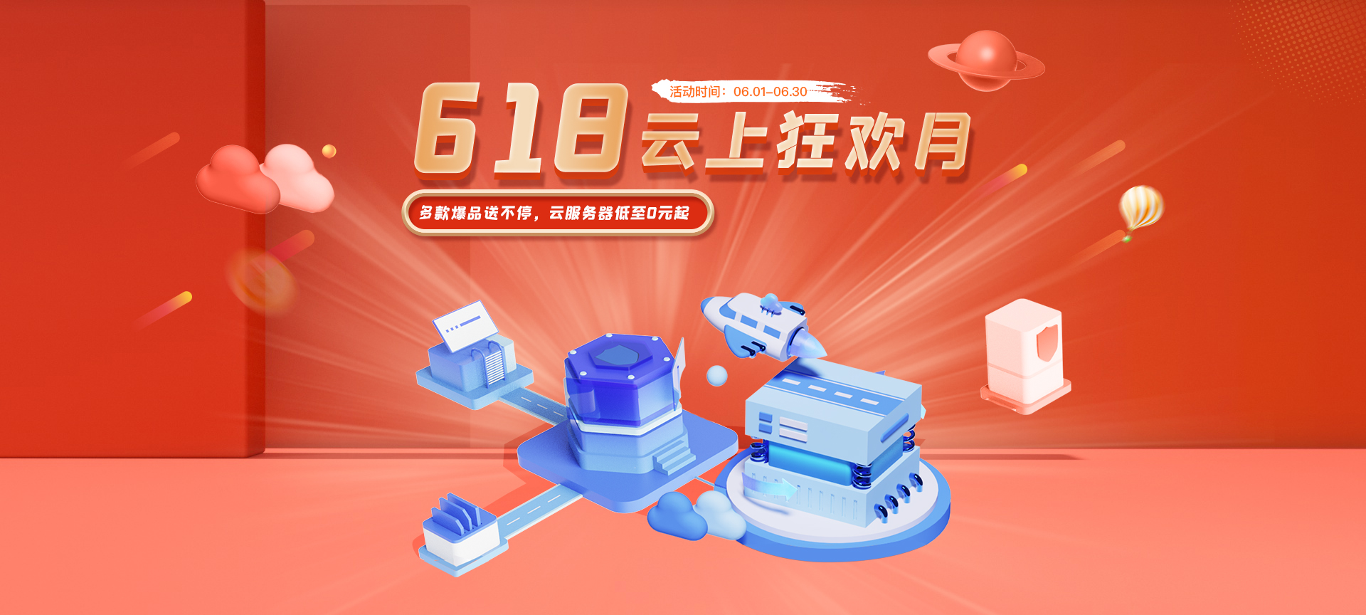 【免费领取服务器】618薄荷云博客免费送服务器-薄荷云博客