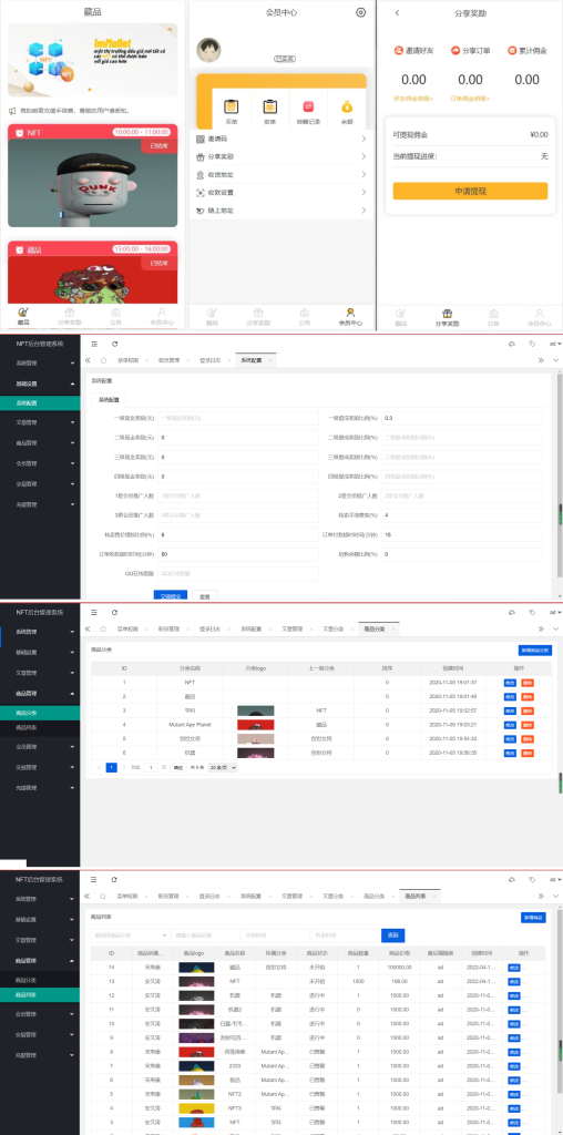 2022新版nft源码中国元宇宙数字藏品艺术品交易系统插图