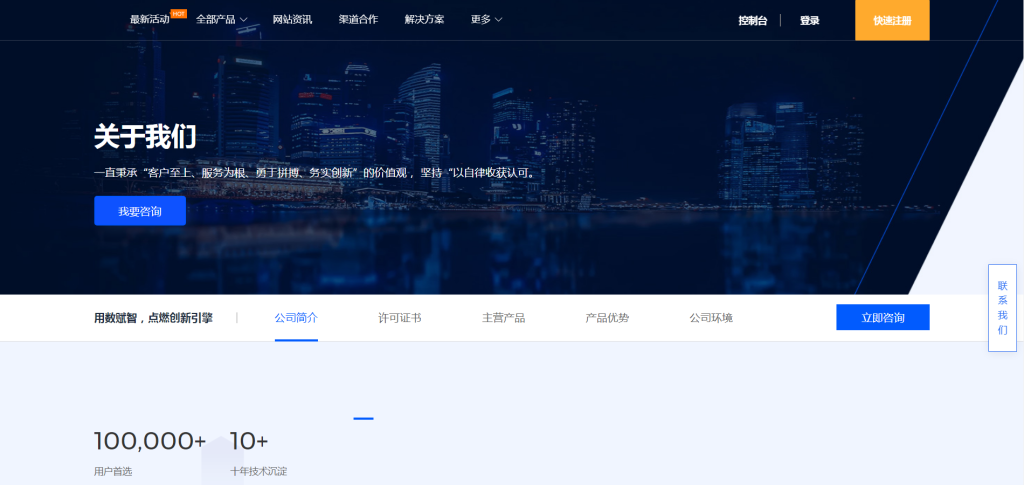 魔方财务快云前台+购物车+用户中心模板插图2