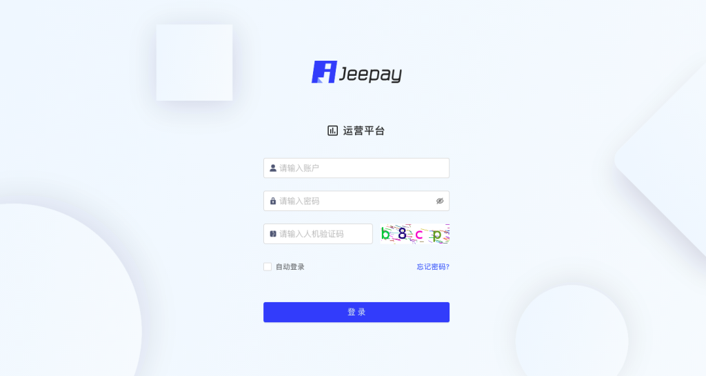 Jeepay聚合支付四方支付系统源码-薄荷云博客