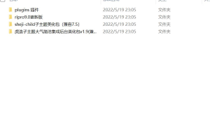 最新Ripro9.0修正升级版+WP两款美化包+稀有插件-薄荷云博客