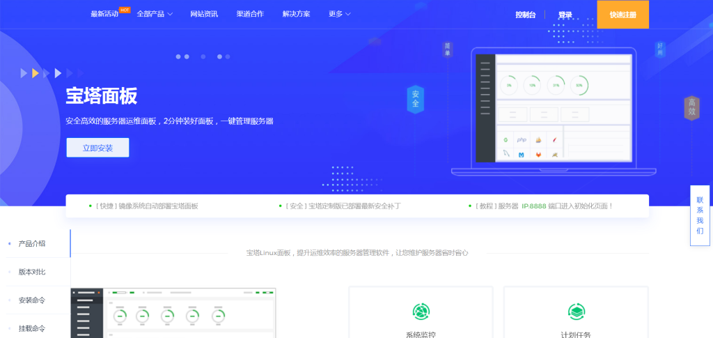 魔方财务快云前台+购物车+用户中心模板插图4