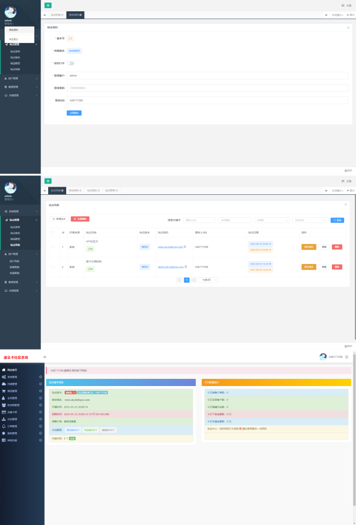 卡速云TP6框架全新开发社区系统源码开源插图