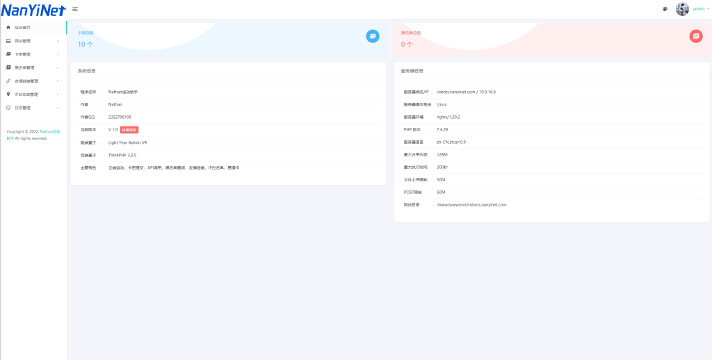 Nathan运动助手系统（免费系统）插图2