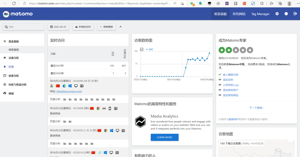 自建网站统计[最完美的cnzz替代方案]插图