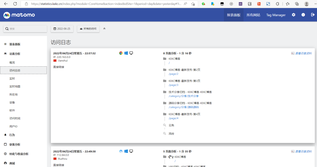 自建网站统计[最完美的cnzz替代方案]插图1