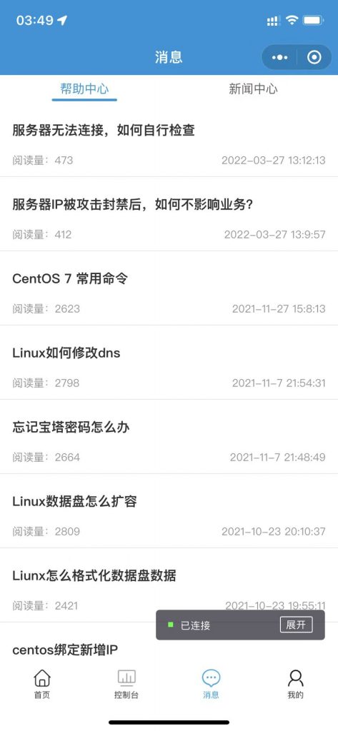 智简魔方财务系统 IDC微信小程序首版发布 插图2