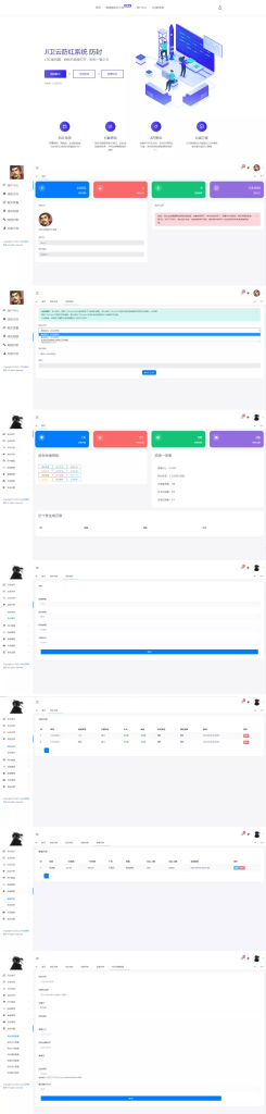 ￼JI卫云域名防红防封系统最新版源码免授权插图