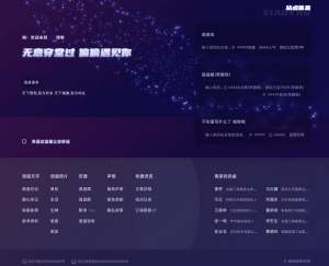 一个好看的个人主页引导页源码-薄荷云博客