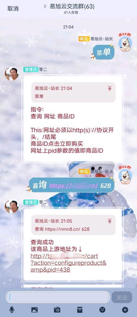 魔方财务商品上游地址查询-薄荷云博客