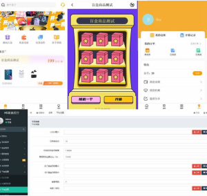 Thinkphp5盲盒商城完整运营源码-薄荷云博客
