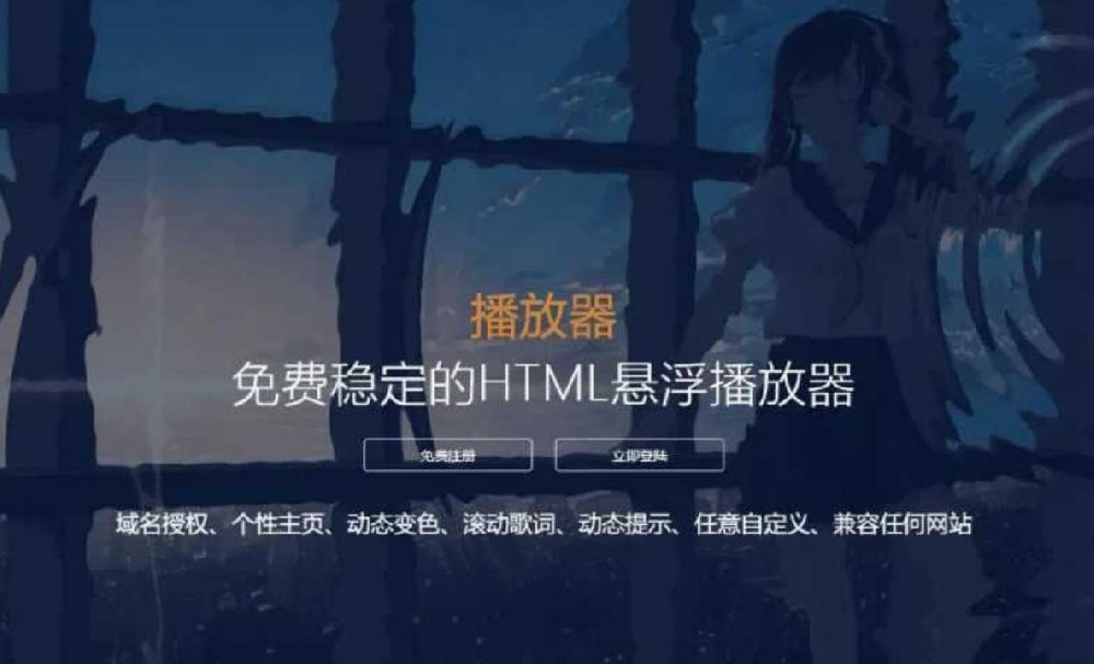 2022梨花带雨HTML网页悬浮音乐播放器V3.1版源码插图