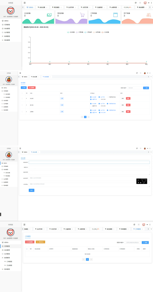 原生PHP全新开发社区授权系统源码插图