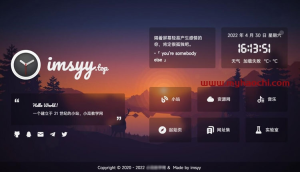 一款好看到极致的美化个人主页html源码-薄荷云博客