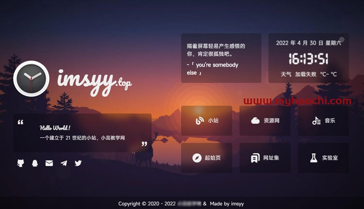 一款好看到极致的美化个人主页html源码插图