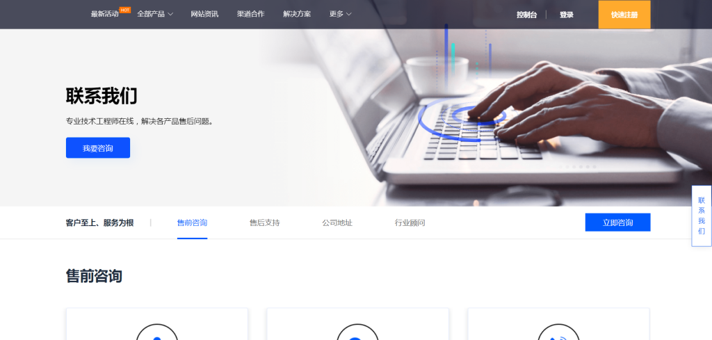 魔方财务快云前台+购物车+用户中心模板插图3