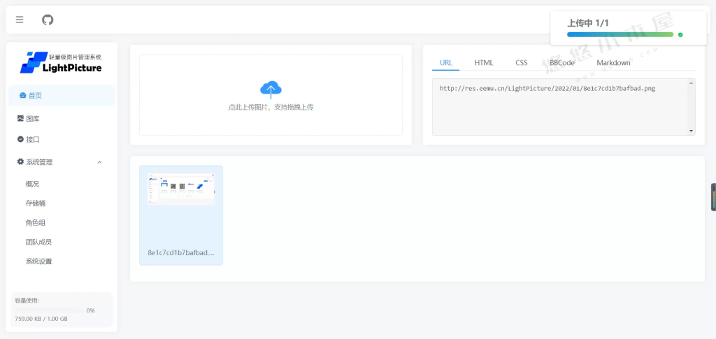 精致图床系统-LightPicture插图1 精致图床系统-LightPicture插图1