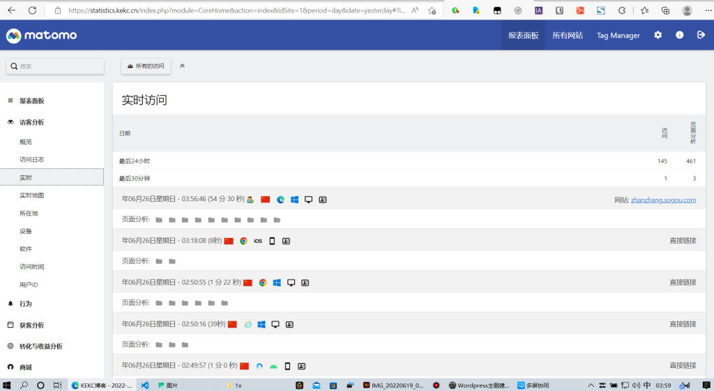 自建网站统计[最完美的cnzz替代方案]插图2