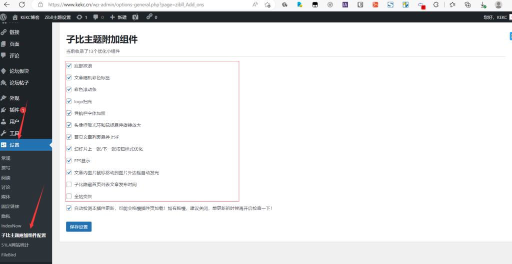 子比主题附加组件-薄荷云博客
