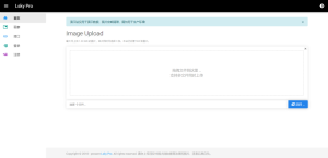 LSKYPRO图床系统v1.6.3版本-薄荷云博客