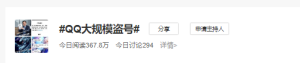 大规模用户反馈QQ账号被盗，会自动给好友和群发送违法内容-薄荷云博客