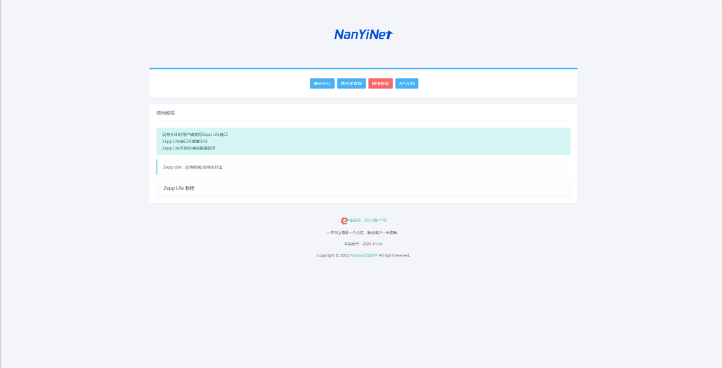 Nathan运动助手系统（免费系统）插图5