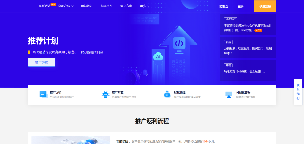 魔方财务快云前台+购物车+用户中心模板插图1