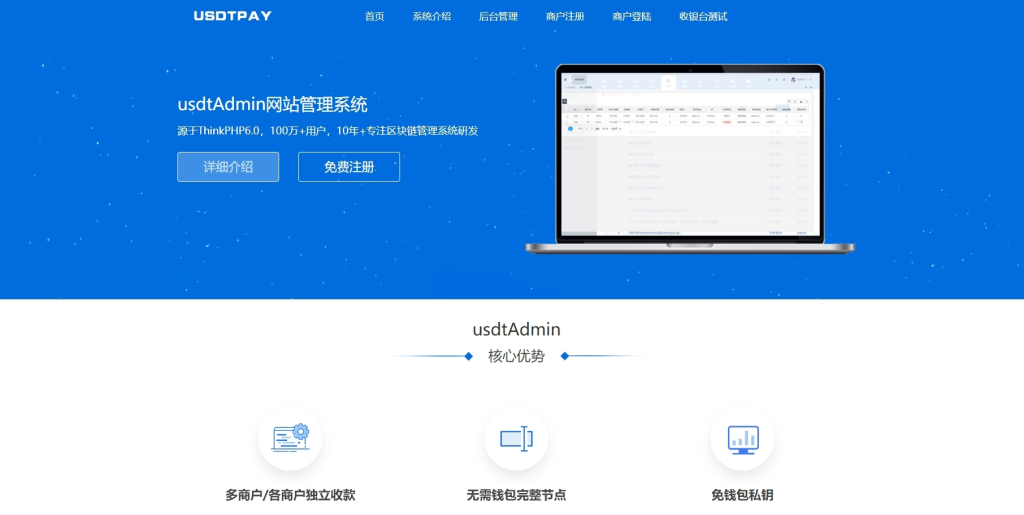 泰拉币API监听自动回调泰拉币支付系统源码插图 泰拉币API监听自动回调泰拉币支付系统源码插图