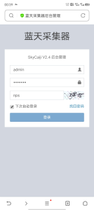 文章采集系统源码-薄荷云博客