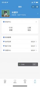 智简魔方财务系统 IDC微信小程序首版发布 -薄荷云博客